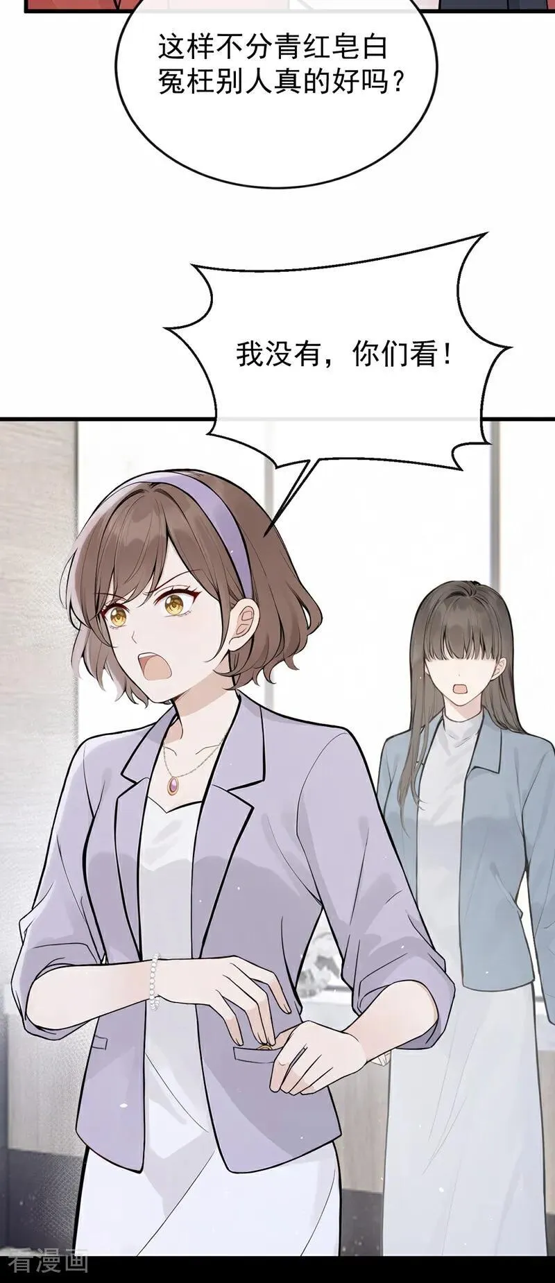 第78话 你有证据吗？ 第40页