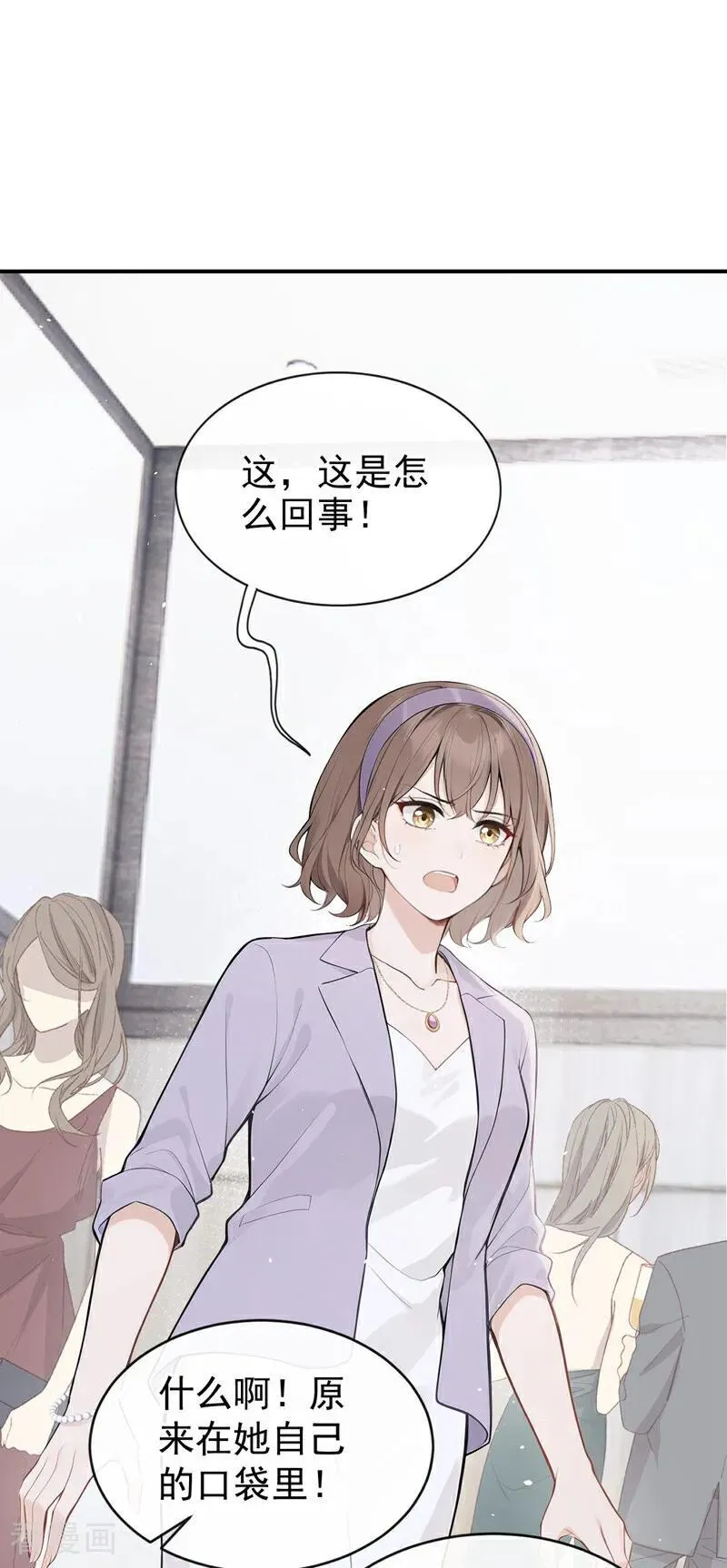 第79话 你的格局小到我了 第2页