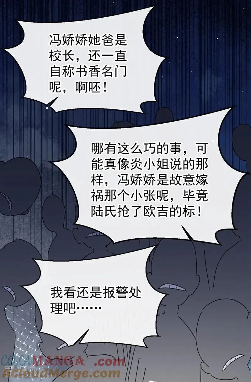第79话 你的格局小到我了 第5页
