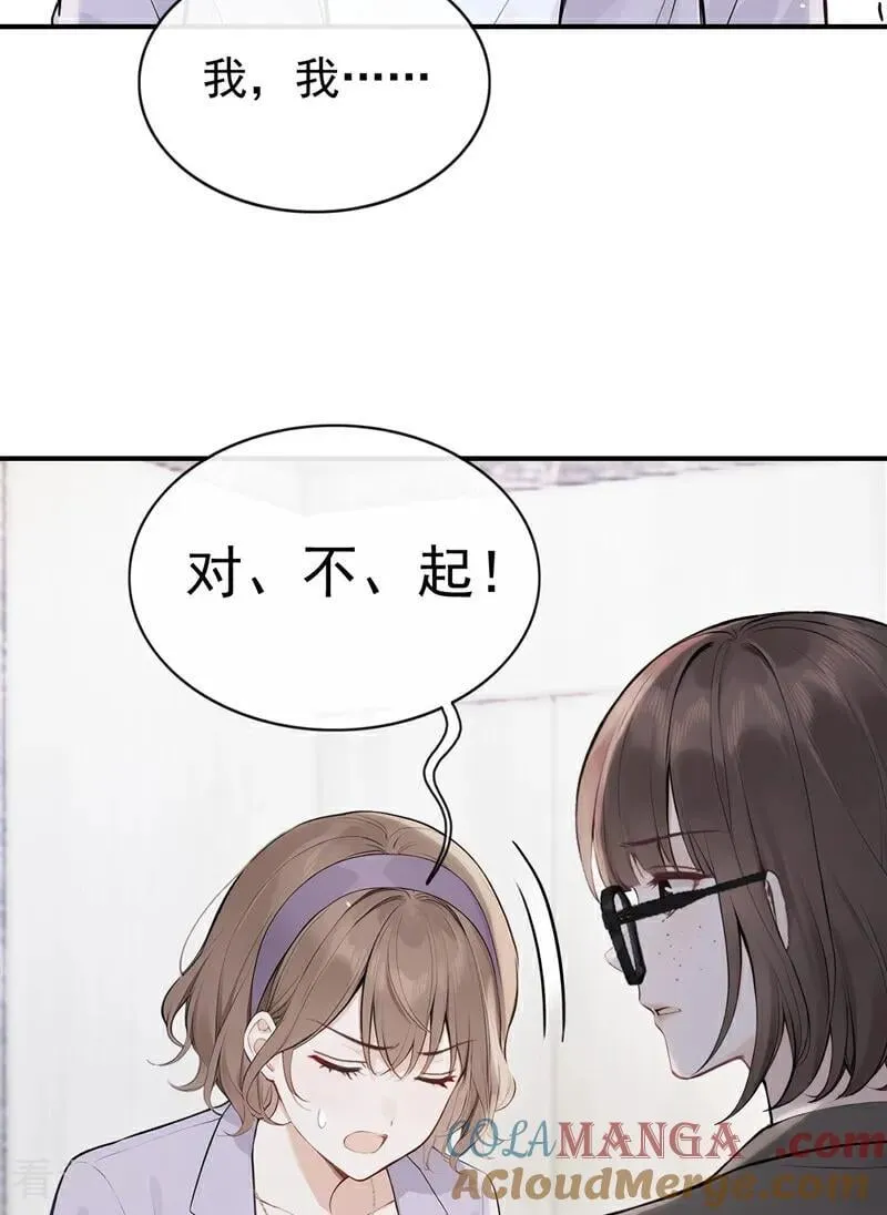 第79话 你的格局小到我了 第7页