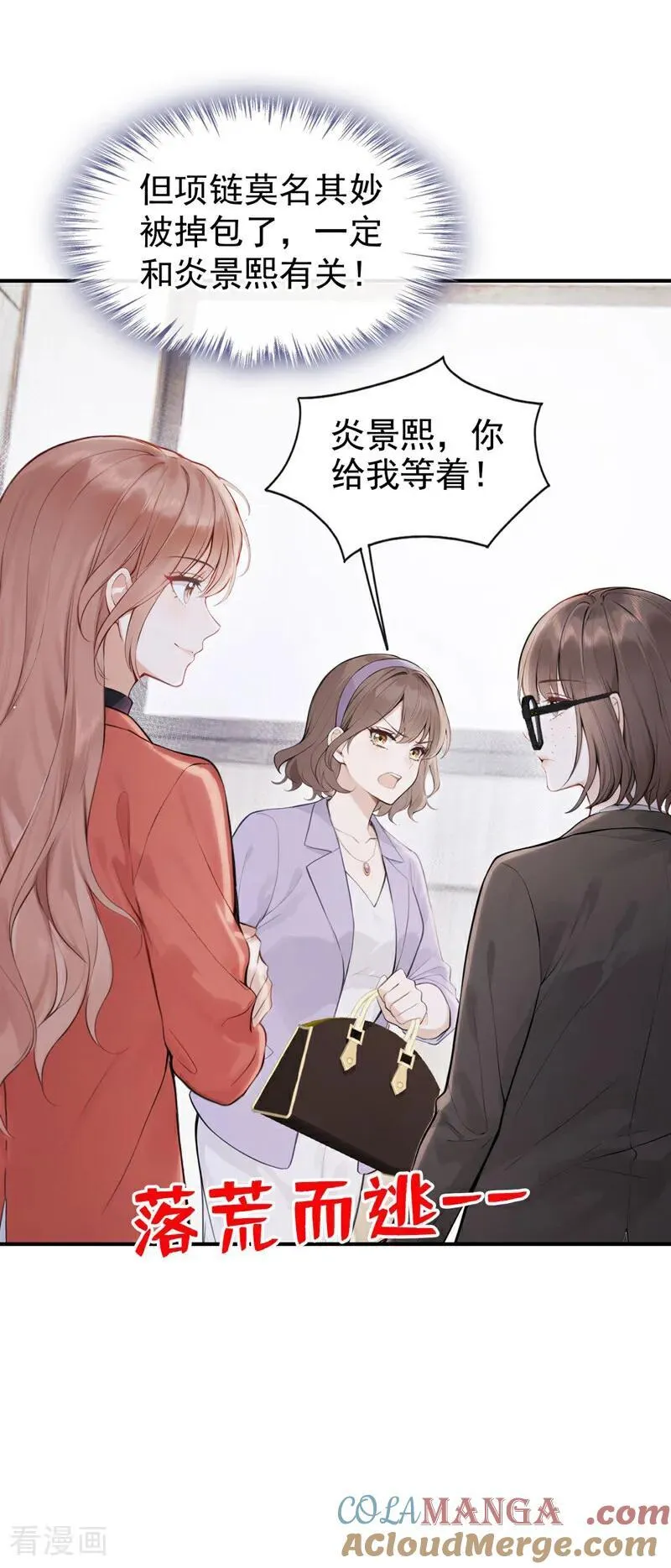 第79话 你的格局小到我了 第9页