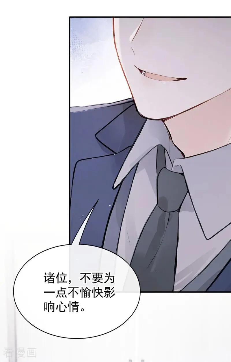 第79话 你的格局小到我了 第10页