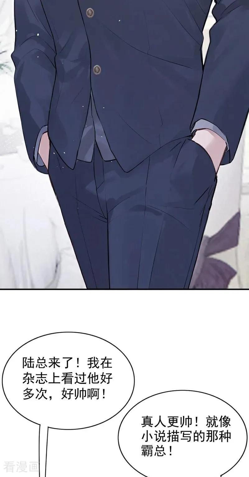 第79话 你的格局小到我了 第14页