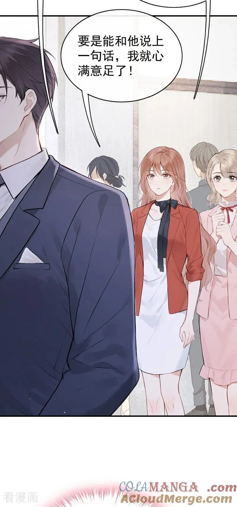 第79话 你的格局小到我了 第15页