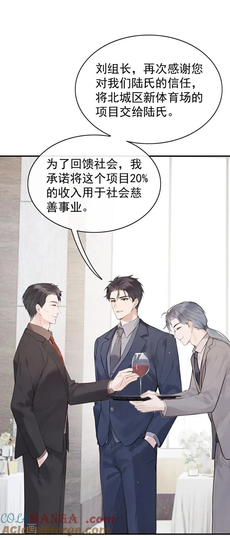第79话 你的格局小到我了 第17页