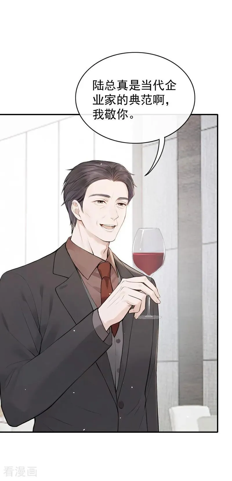 第79话 你的格局小到我了 第18页
