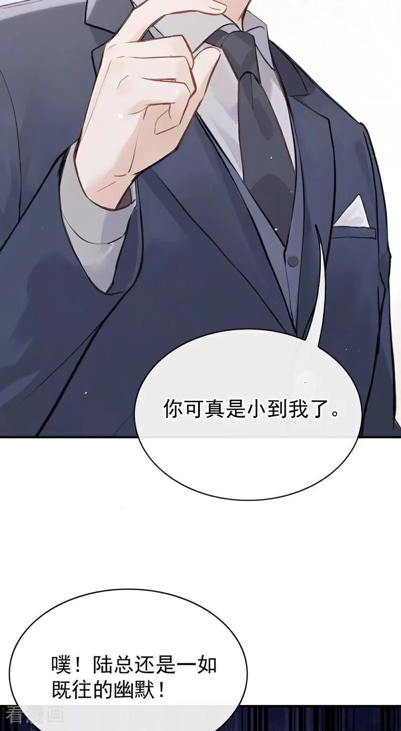第79话 你的格局小到我了 第24页