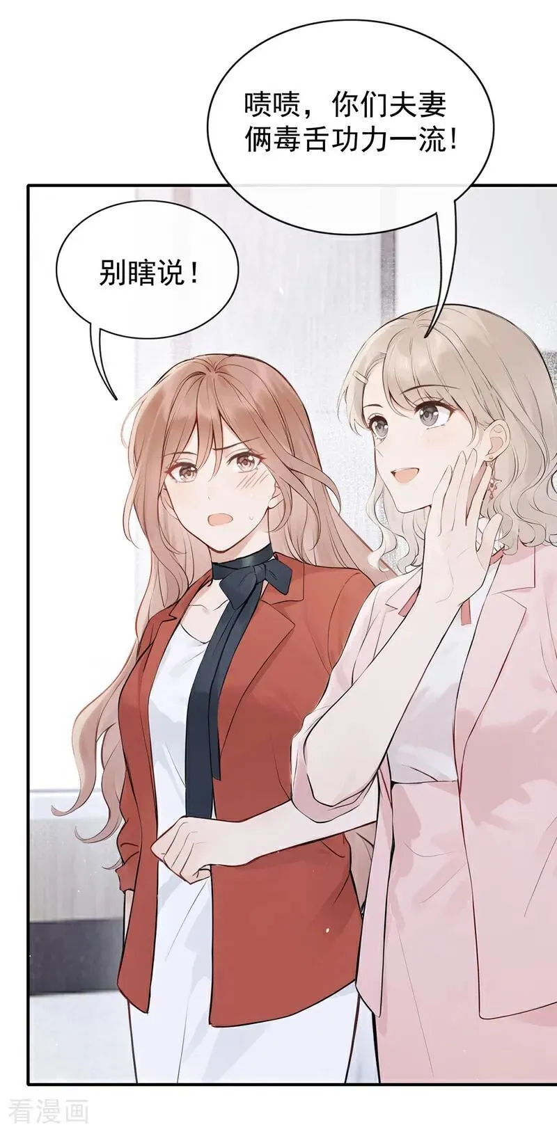 第79话 你的格局小到我了 第26页