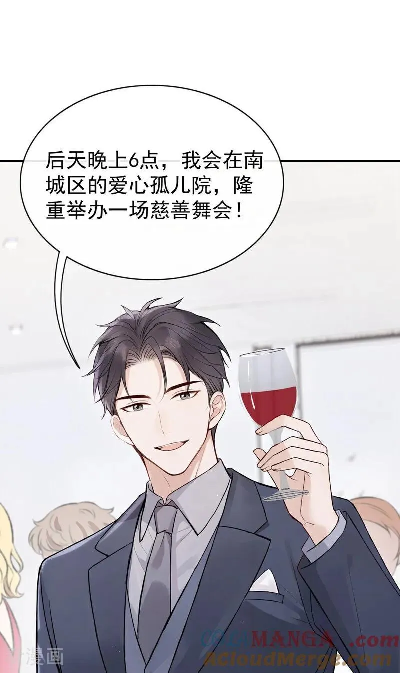 第79话 你的格局小到我了 第29页