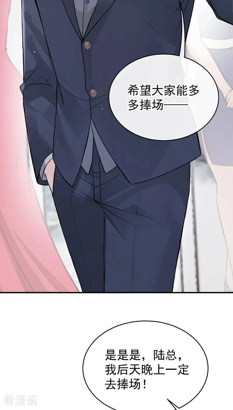 第79话 你的格局小到我了 第30页
