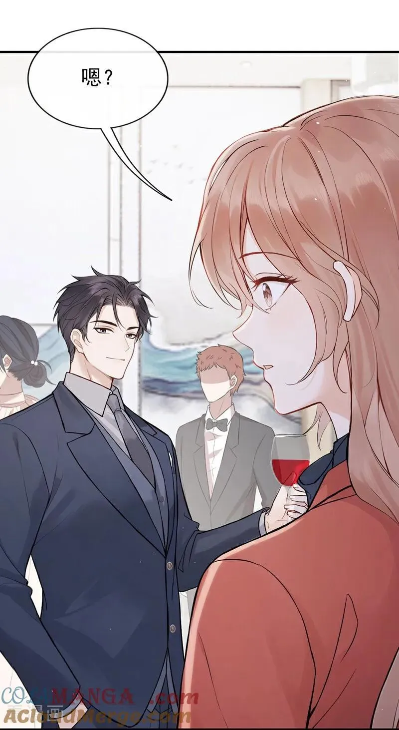 第79话 你的格局小到我了 第33页