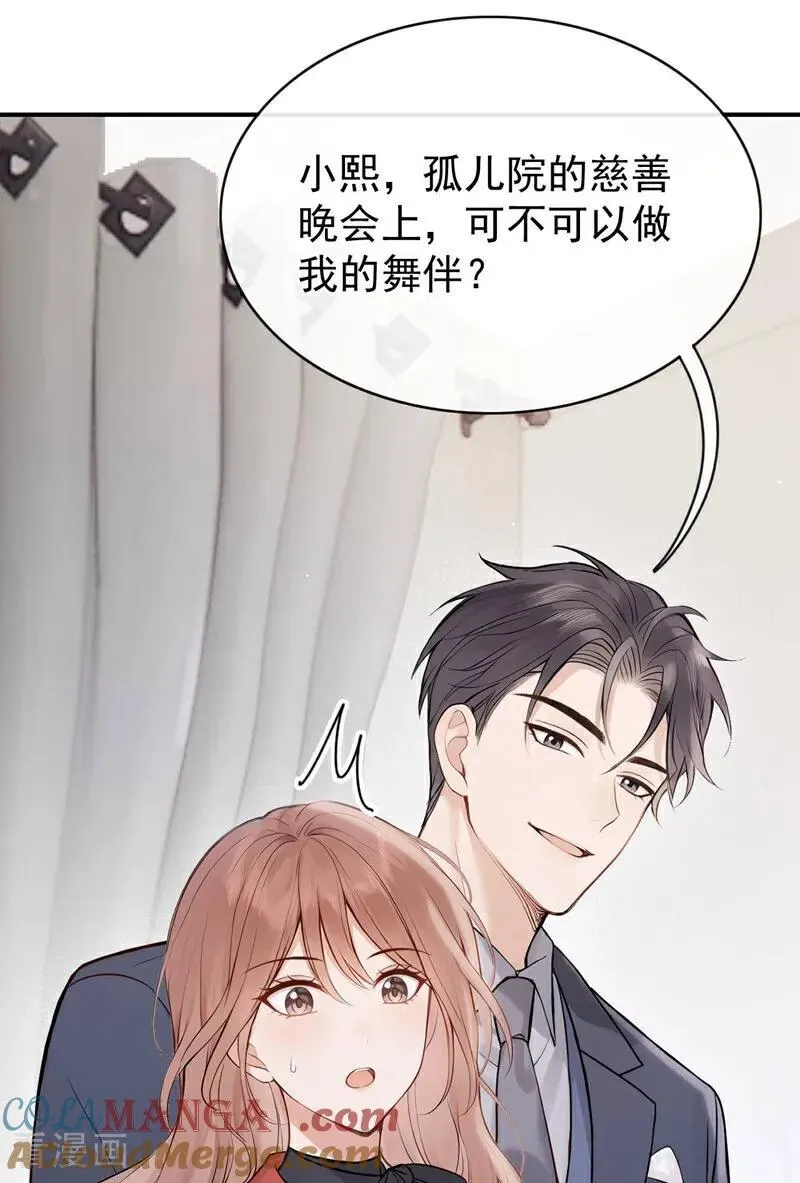 第79话 你的格局小到我了 第41页
