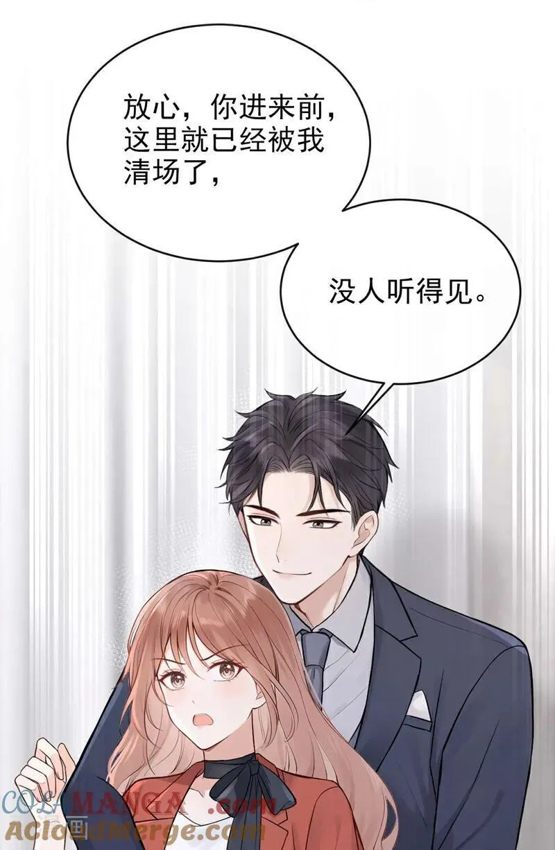 第80话 你是想耍流氓吧！ 第3页