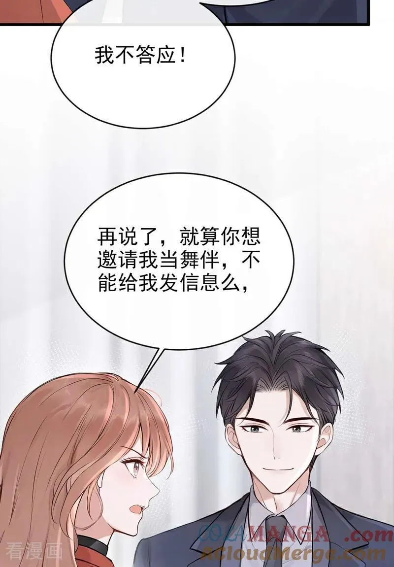 第80话 你是想耍流氓吧！ 第9页