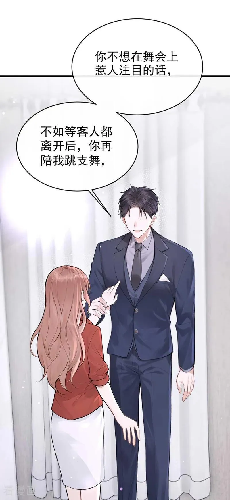第80话 你是想耍流氓吧！ 第18页