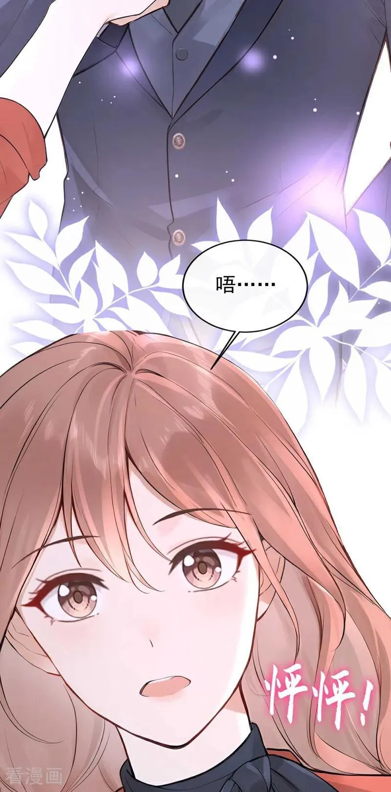 第80话 你是想耍流氓吧！ 第20页