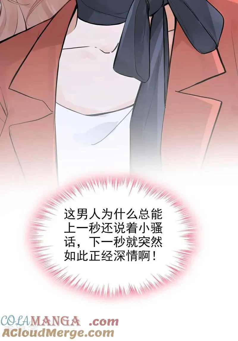 第80话 你是想耍流氓吧！ 第21页