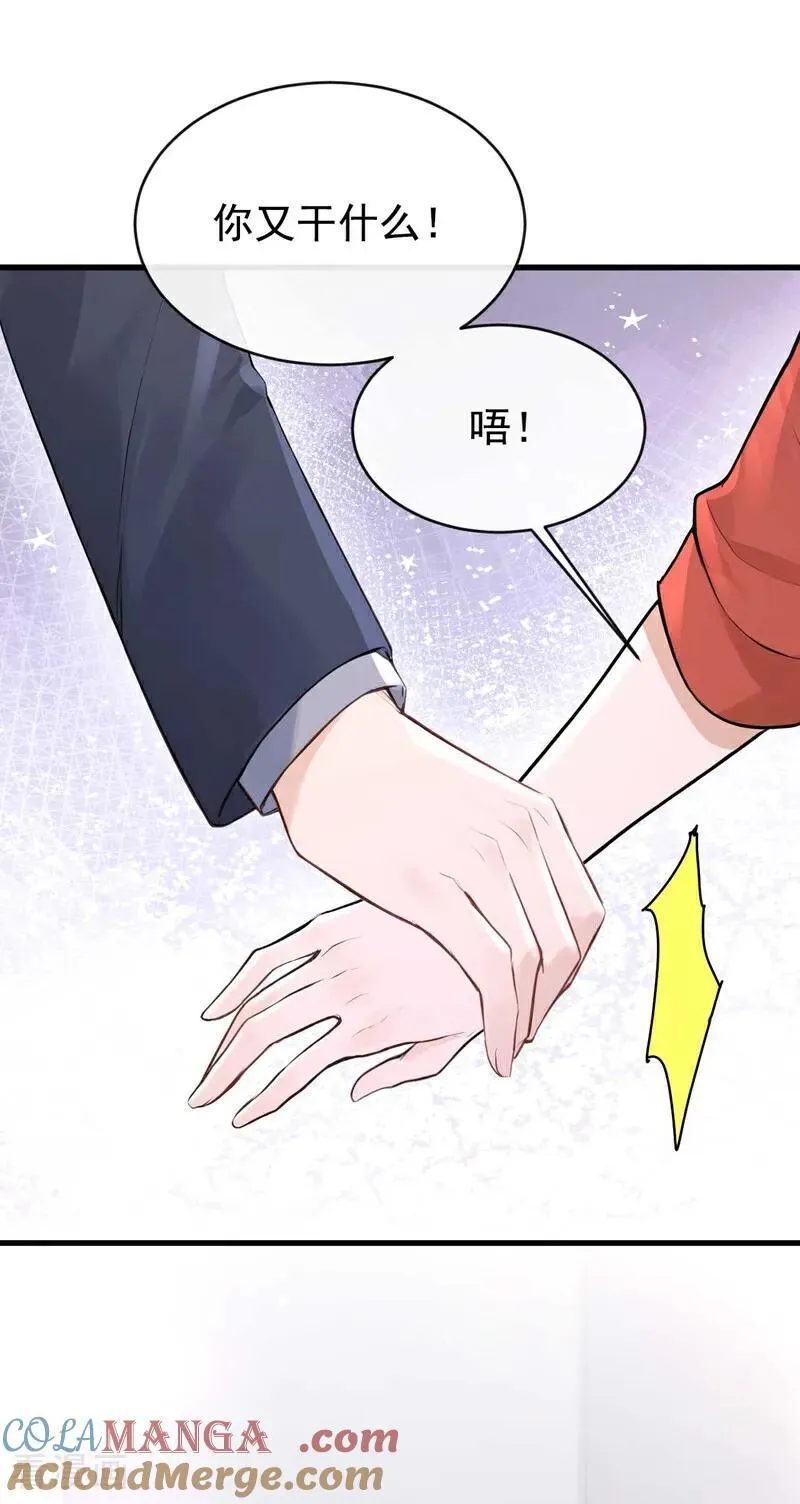第80话 你是想耍流氓吧！ 第23页