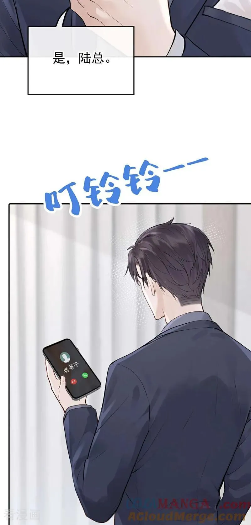 第80话 你是想耍流氓吧！ 第29页