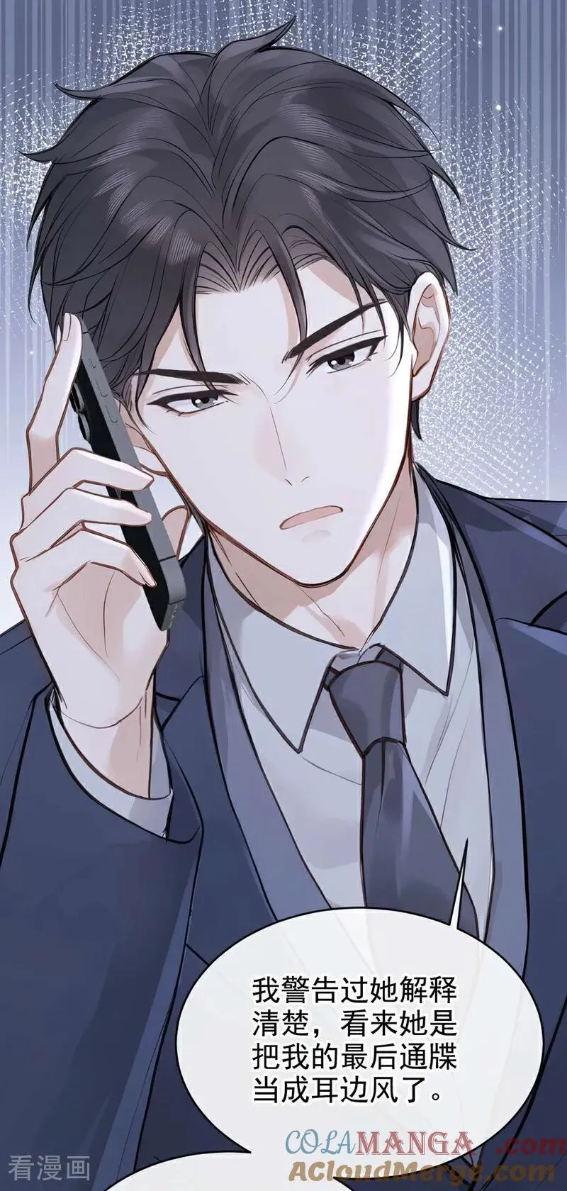 第80话 你是想耍流氓吧！ 第33页