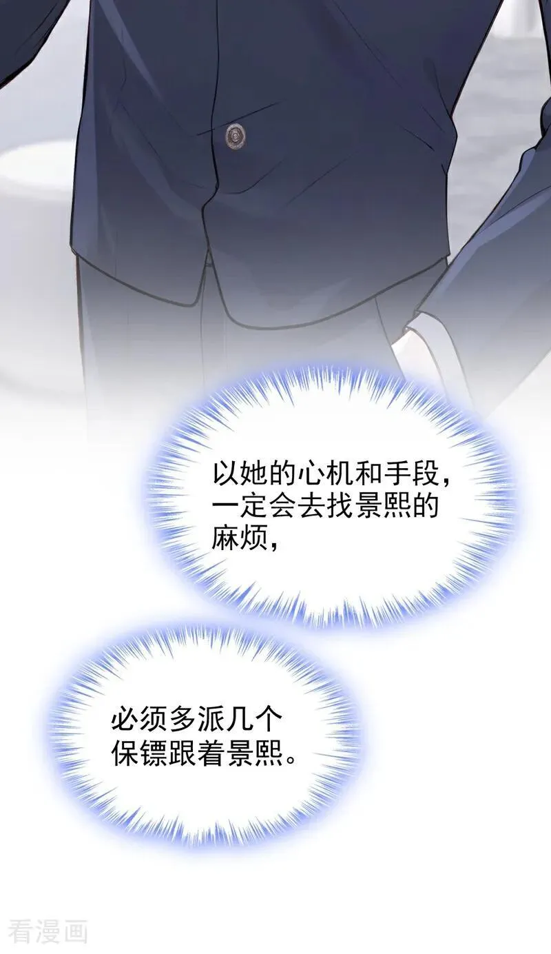 第80话 你是想耍流氓吧！ 第40页