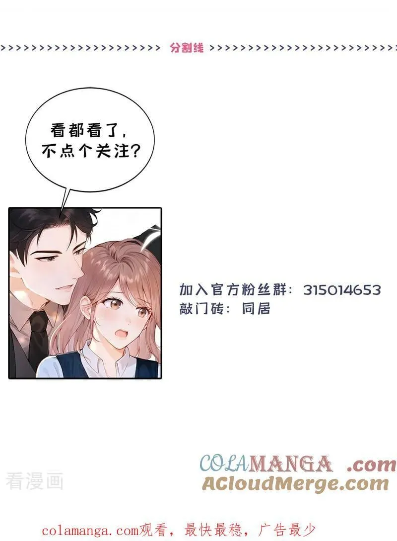 第80话 你是想耍流氓吧！ 第41页