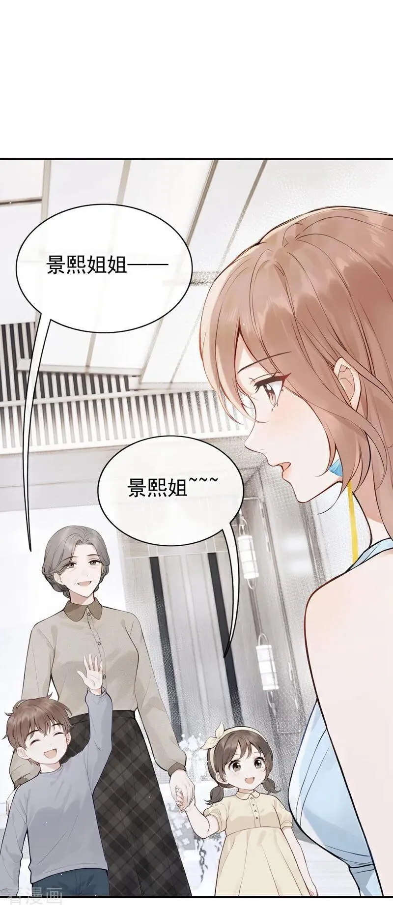 第81话 是我大意了！ 第5页
