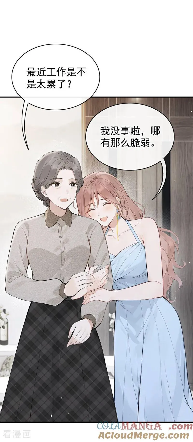 第81话 是我大意了！ 第7页