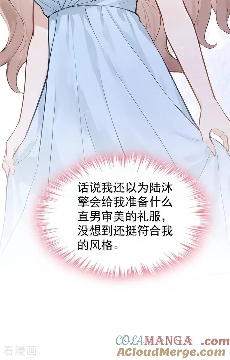 第81话 是我大意了！ 第10页