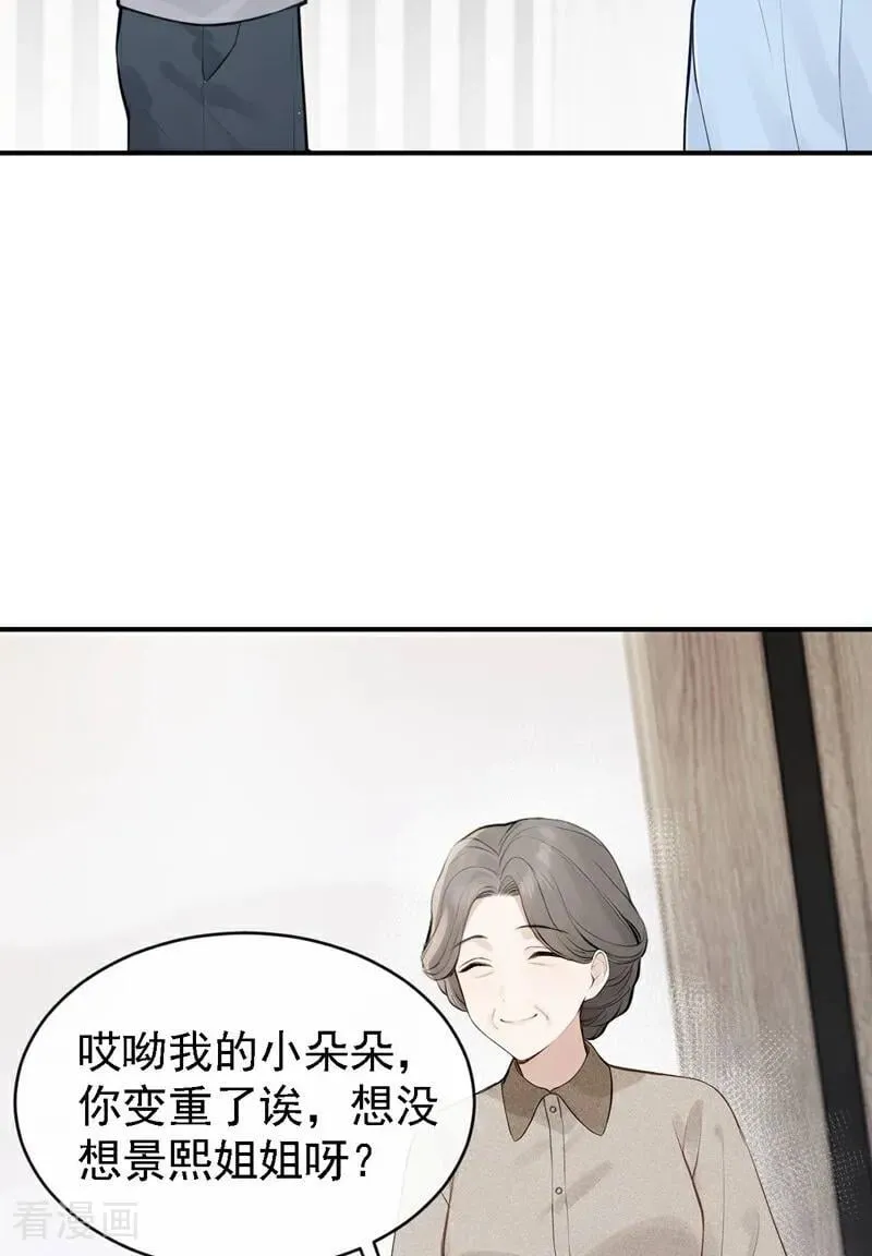 第81话 是我大意了！ 第12页