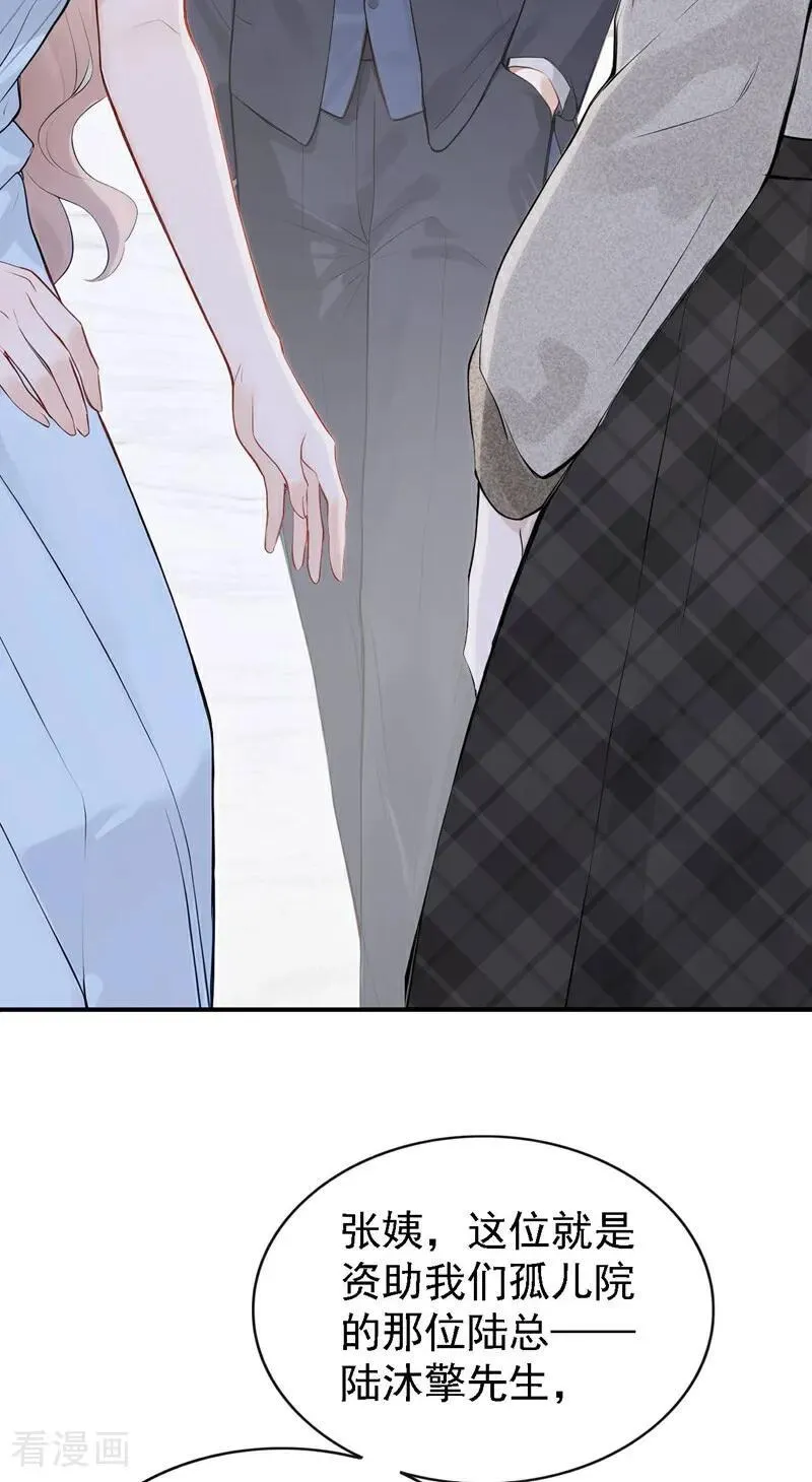 第81话 是我大意了！ 第15页
