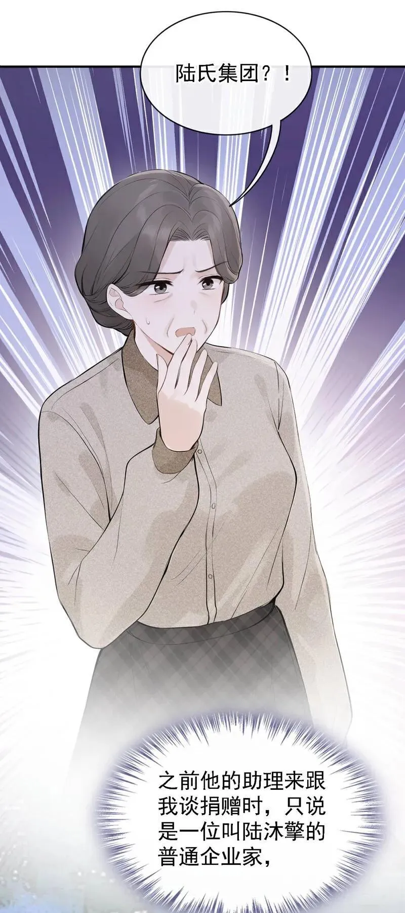 第81话 是我大意了！ 第17页