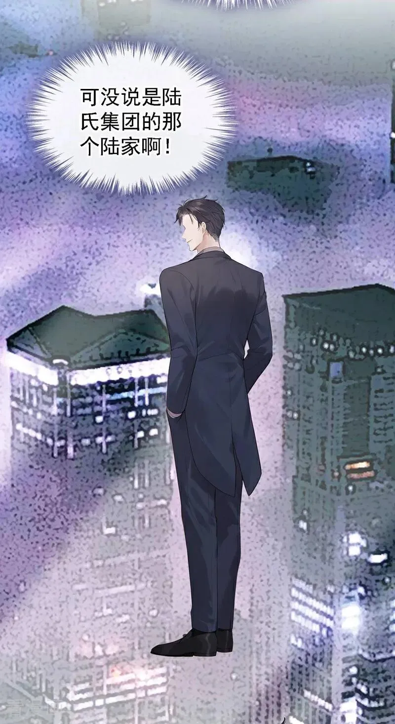 第81话 是我大意了！ 第18页