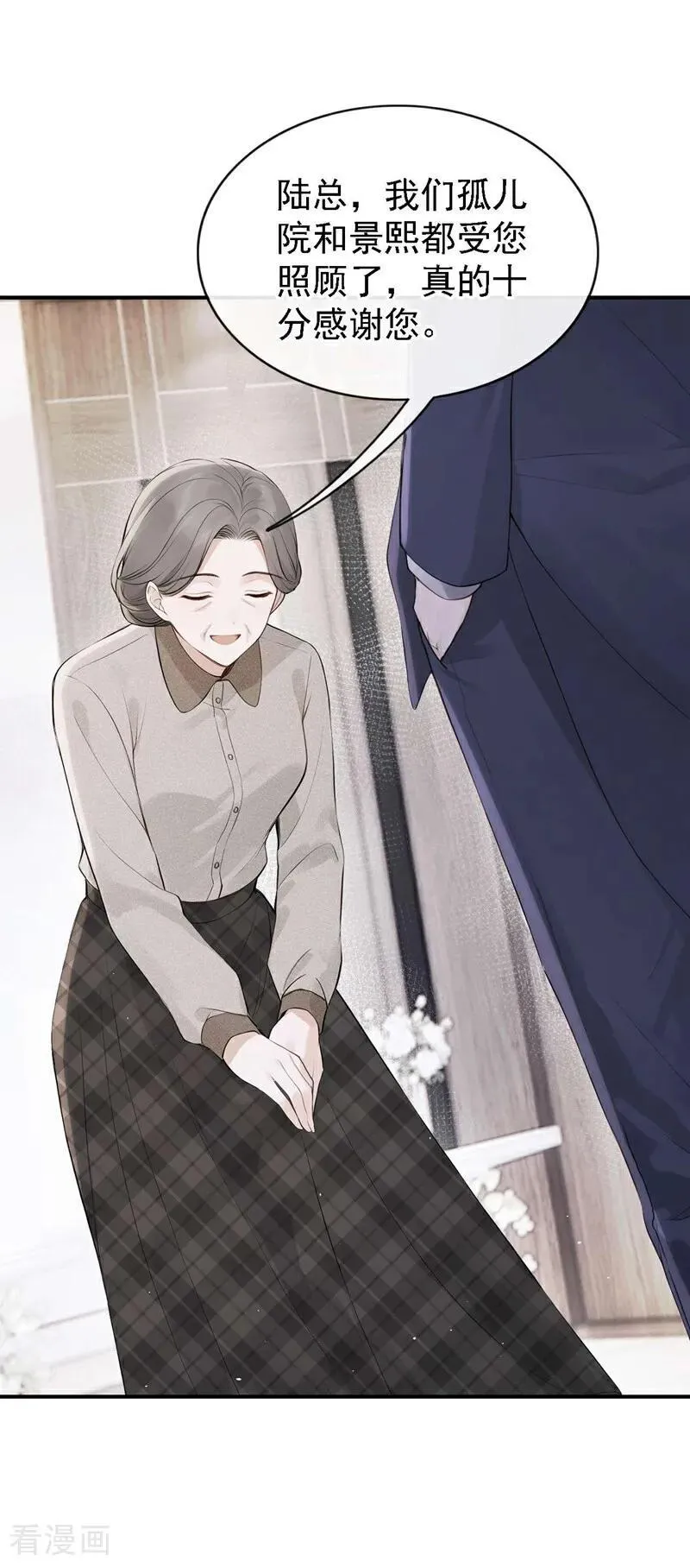第81话 是我大意了！ 第20页