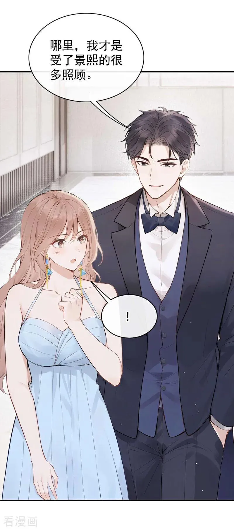 第81话 是我大意了！ 第21页