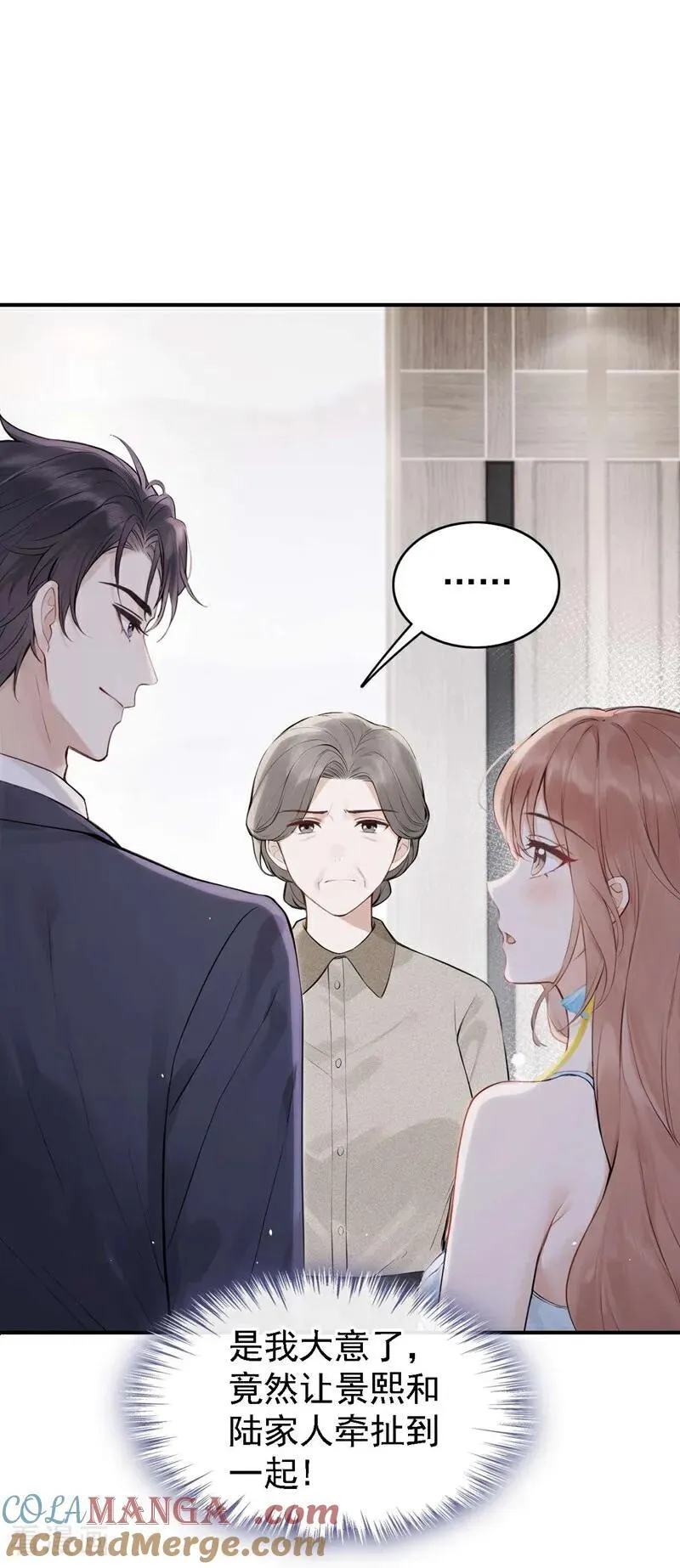 第81话 是我大意了！ 第22页
