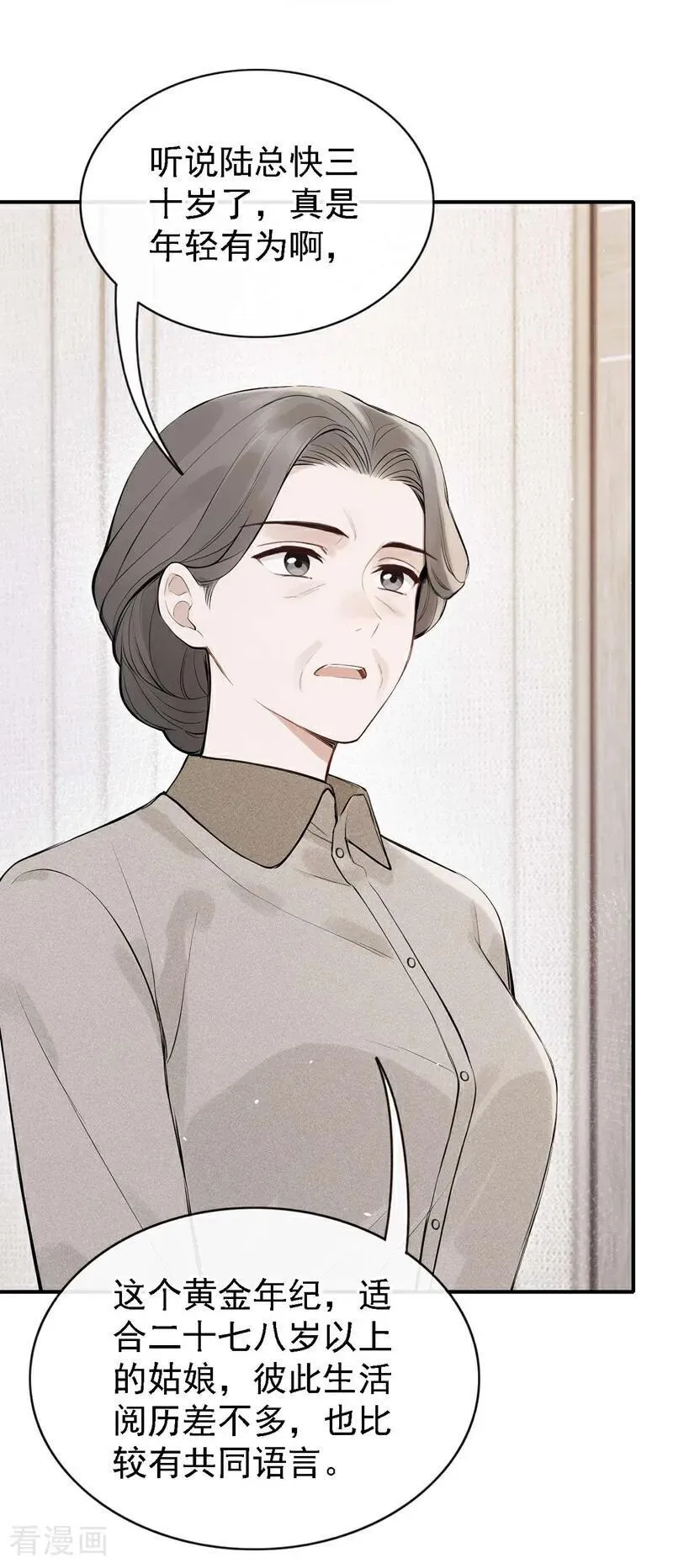 第81话 是我大意了！ 第23页