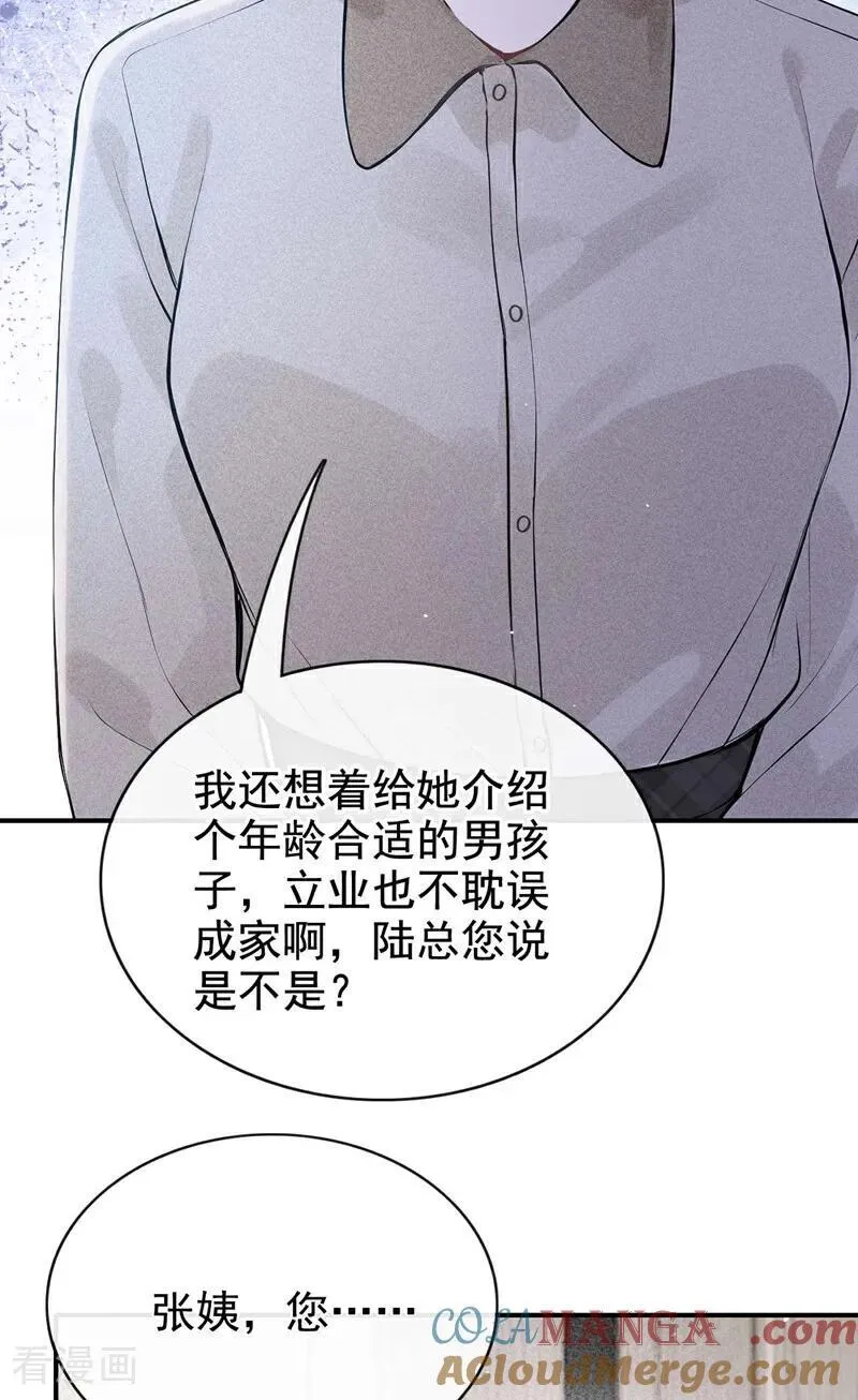 第81话 是我大意了！ 第25页