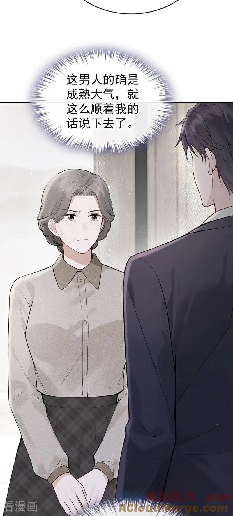 第81话 是我大意了！ 第28页