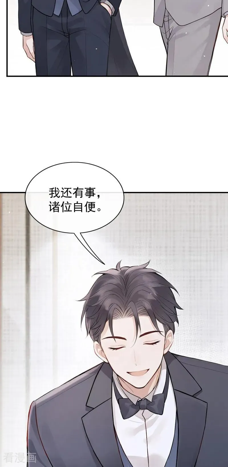 第81话 是我大意了！ 第30页