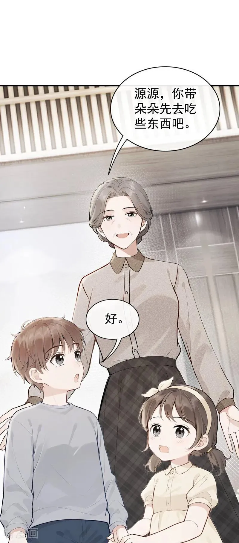 第81话 是我大意了！ 第32页