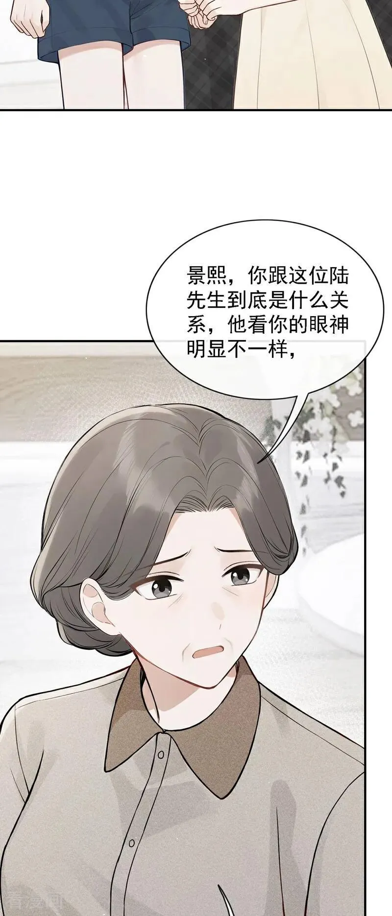 第81话 是我大意了！ 第33页