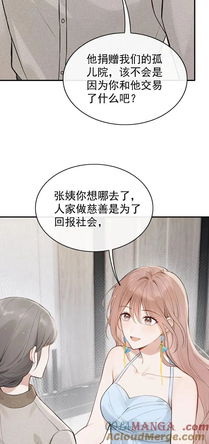 第81话 是我大意了！ 第34页