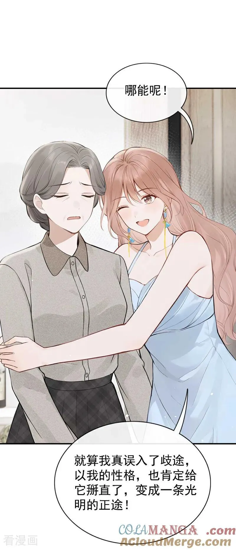 第81话 是我大意了！ 第37页