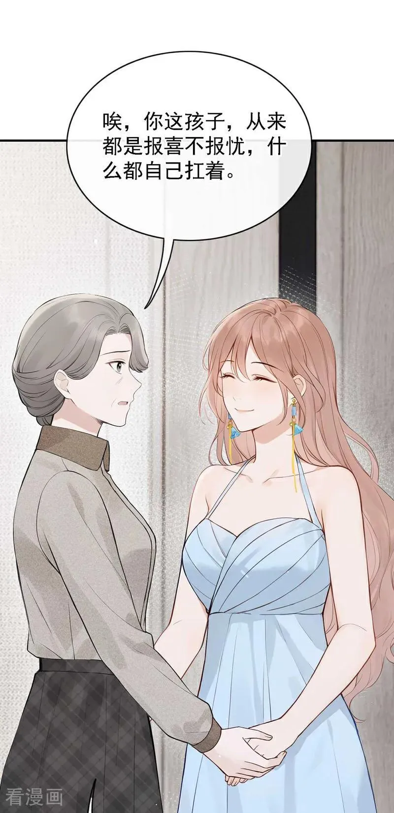 第81话 是我大意了！ 第38页