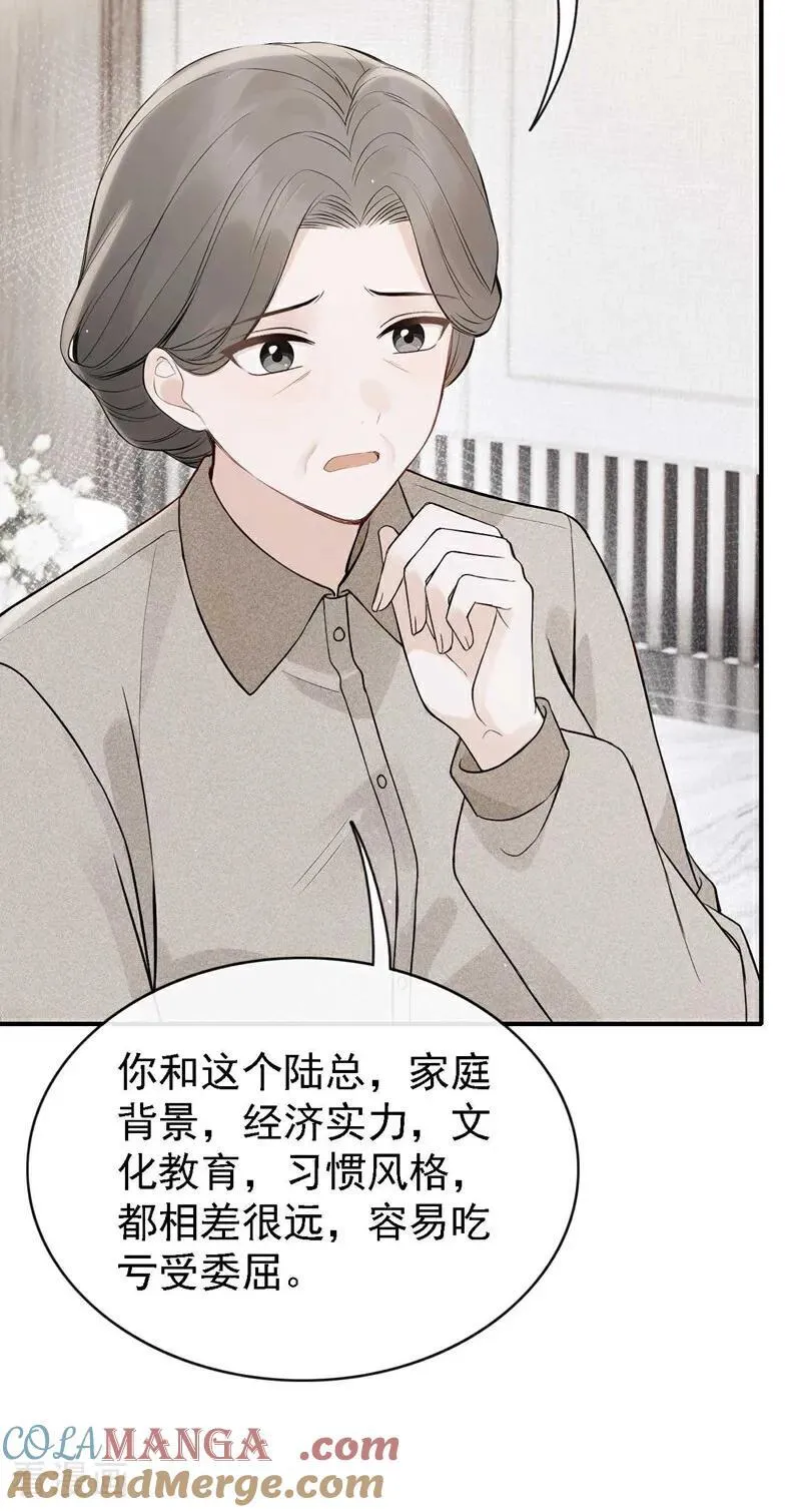 第81话 是我大意了！ 第40页