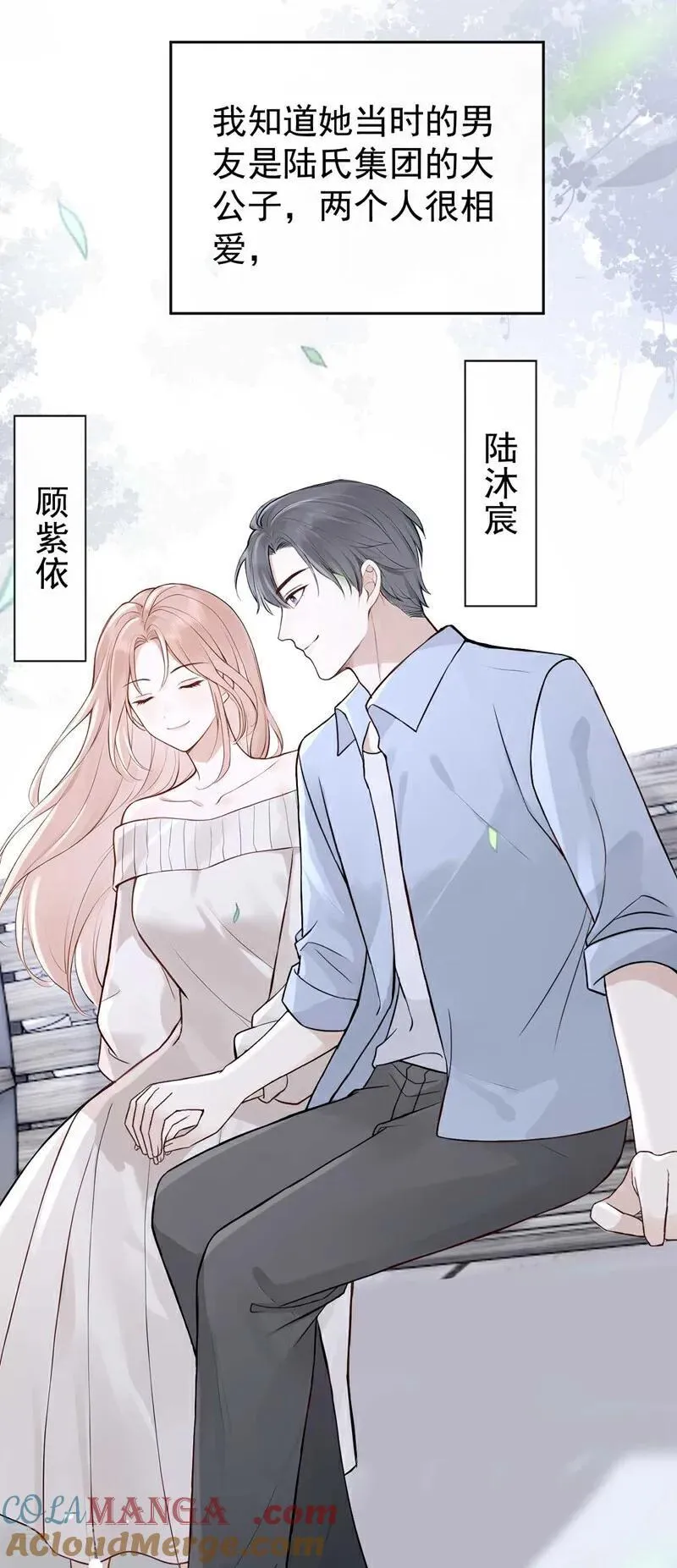 第82话 我可狼可奶！ 第4页