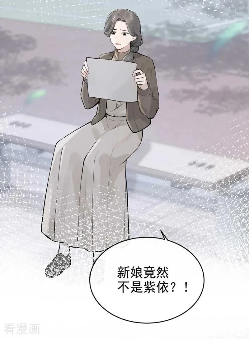 第82话 我可狼可奶！ 第6页