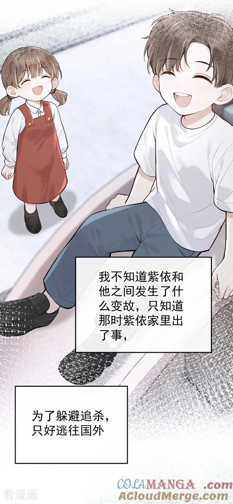 第82话 我可狼可奶！ 第7页
