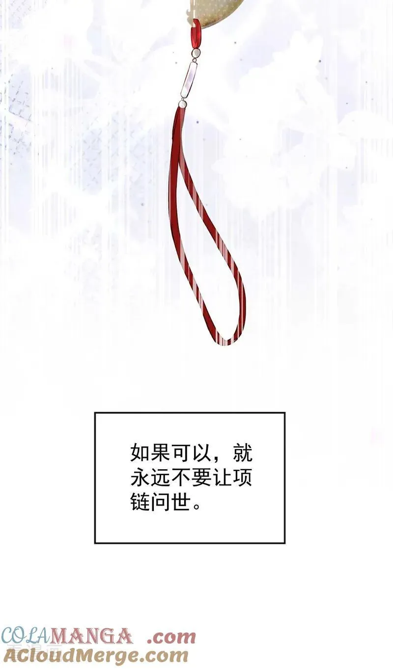 第82话 我可狼可奶！ 第10页
